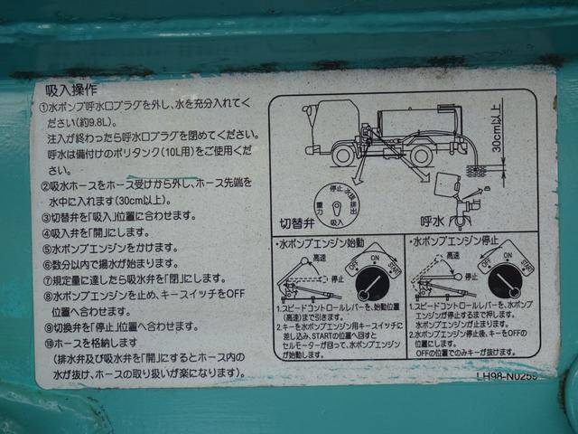 日野デュトロ散水車小型（2t・3t）[写真19]