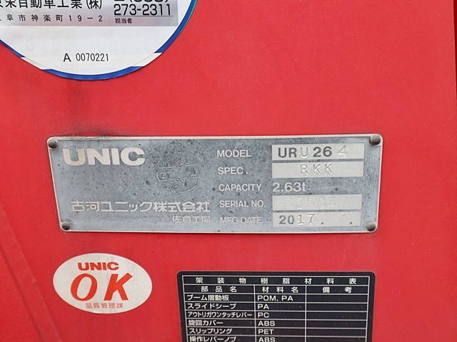 日野デュトロクレーン4段小型（2t・3t）[写真18]