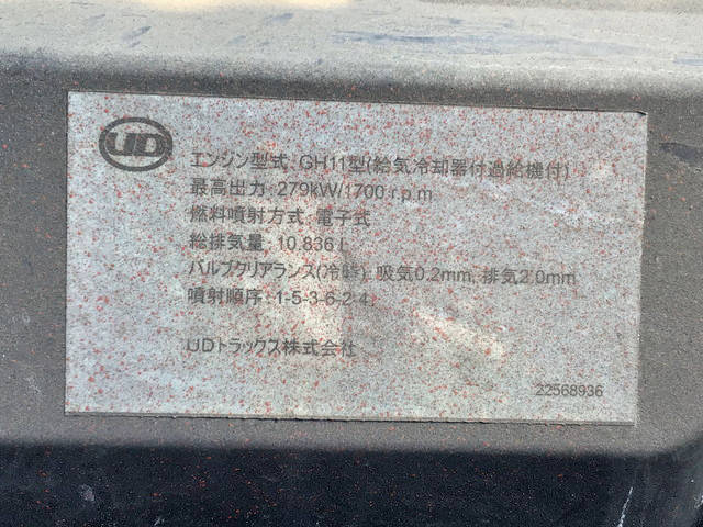 UDトラックスクオン冷凍車（冷蔵車）大型（10t）[写真28]