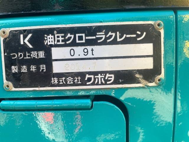 クボタミニユンボ（ミニバックホー）[写真05]