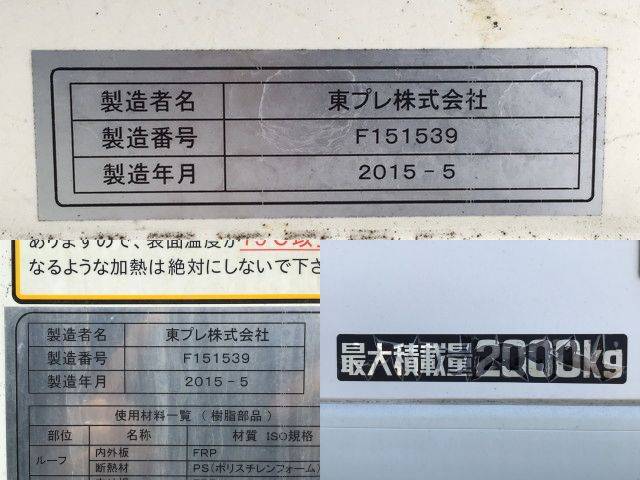 日野デュトロ冷凍車（冷蔵車）小型（2t・3t）[写真14]