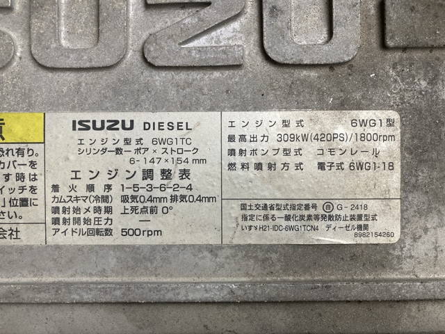 いすゞギガトレーラーヘッド（トラクターヘッド）大型（10t）[写真22]