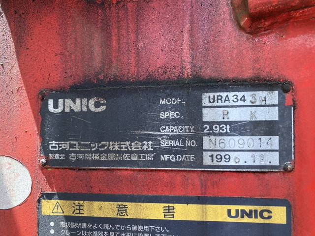 いすゞフォワードセルフクレーン3段増トン（6t・8t）[写真12]