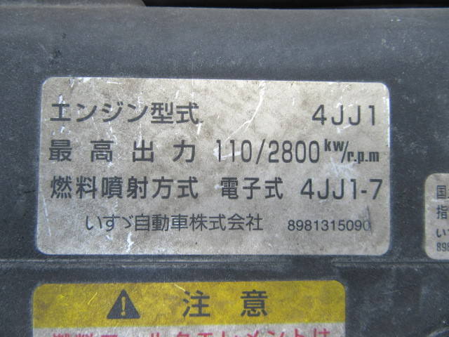 いすゞエルフパッカー車（塵芥車）小型（2t・3t）[写真10]