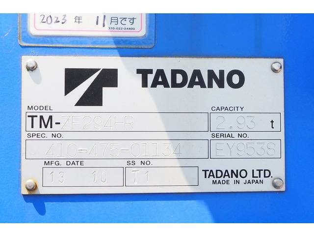 三菱ふそうキャンタークレーン4段小型（2t・3t）[写真13]