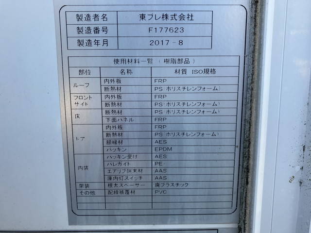 いすゞエルフ冷凍車（冷蔵車）小型（2t・3t）[写真14]