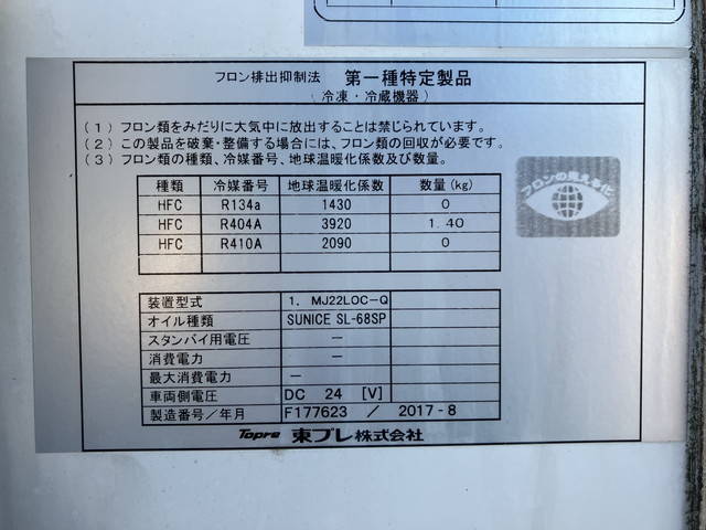いすゞエルフ冷凍車（冷蔵車）小型（2t・3t）[写真15]