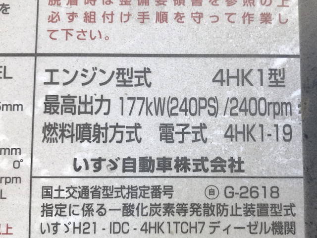 いすゞフォワード回送車増トン（6t・8t）[写真20]