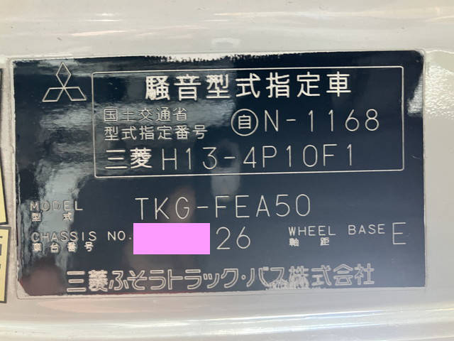 三菱ふそうキャンターアルミバン小型（2t・3t）[写真39]