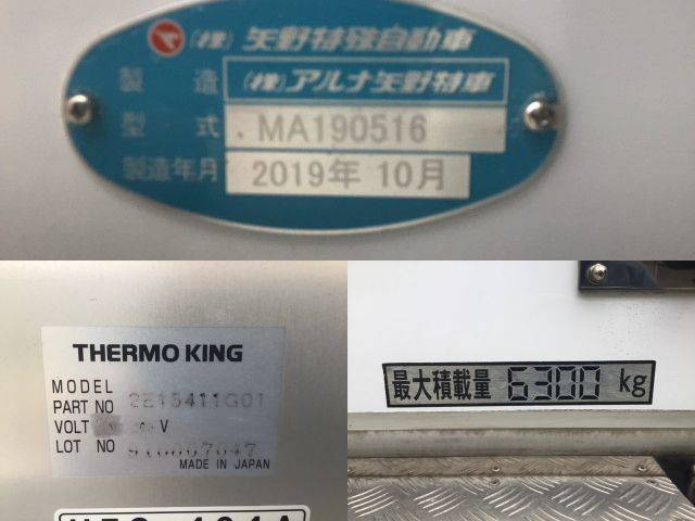 三菱ふそうファイター冷凍車（冷蔵車）増トン（6t・8t）[写真15]
