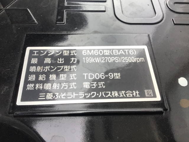 三菱ふそうファイター冷凍車（冷蔵車）増トン（6t・8t）[写真23]