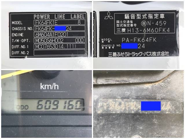 三菱ふそうファイターアルミウイング中型（4t）[写真40]