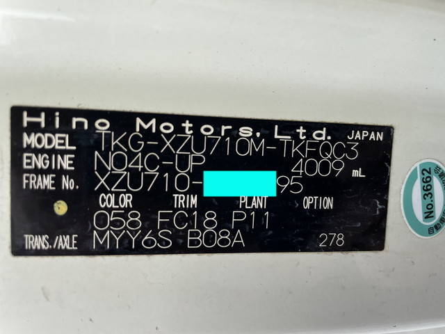 日野デュトロアルミバン小型（2t・3t）[写真16]