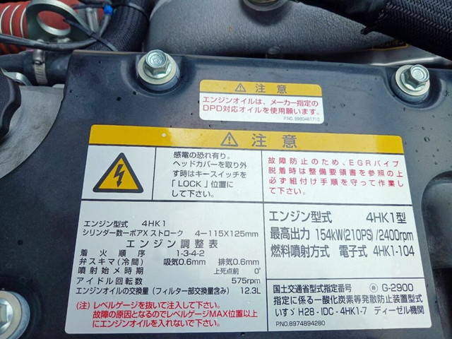 いすゞフォワードアルミブロック中型（4t）[写真34]