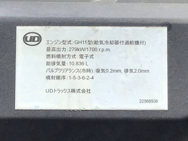 UDトラックスクオンアルミバン大型（10t）[写真24]