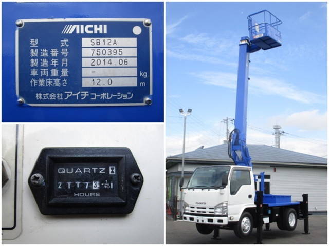 いすゞエルフ高所作業車小型（2t・3t）[写真19]