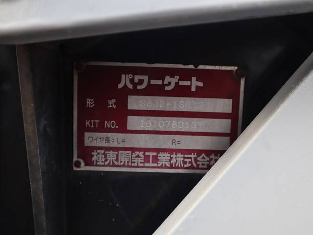 三菱ふそうキャンター平ボディ小型（2t・3t）[写真14]