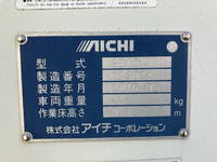 日野デュトロ高所作業車小型（2t・3t）[写真20]