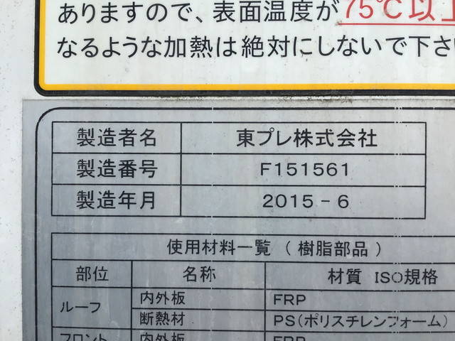 いすゞエルフ冷凍車（冷蔵車）小型（2t・3t）[写真16]