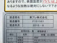 いすゞエルフ冷凍車（冷蔵車）小型（2t・3t）[写真16]