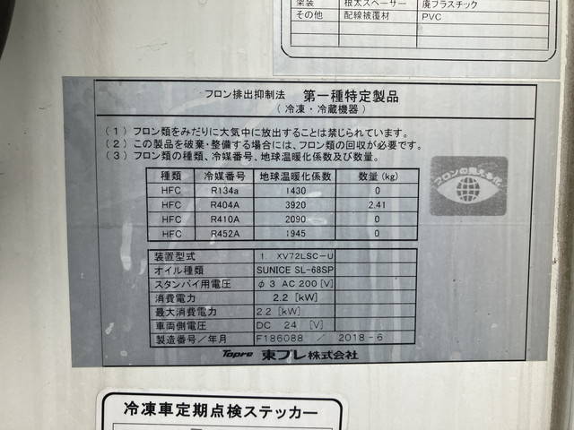 日野レンジャー冷凍車（冷蔵車）中型（4t）[写真15]