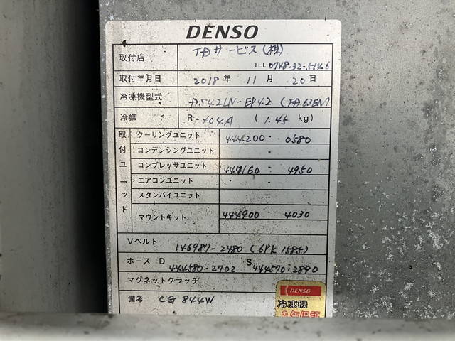 いすゞフォワード冷凍車（冷蔵車）中型（4t）[写真12]