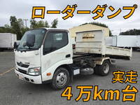 日野デュトロローダーダンプ小型（2t・3t）[写真01]