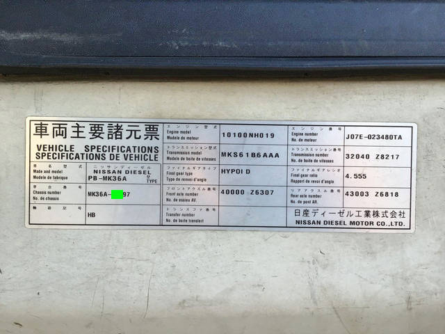 UDトラックスコンドルアルミウイング中型（4t）[写真39]