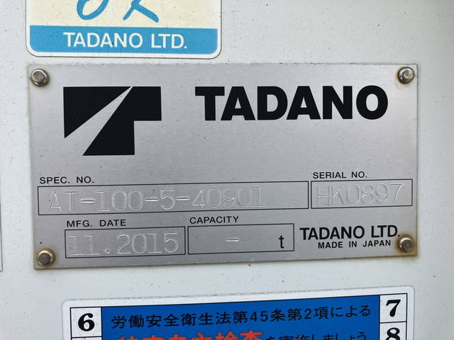 いすゞエルフ高所作業車小型（2t・3t）[写真17]