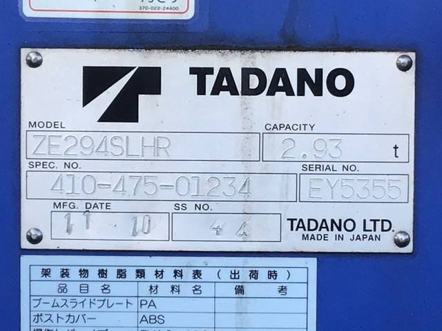 三菱ふそうキャンターセルフクレーン4段小型（2t・3t）[写真24]