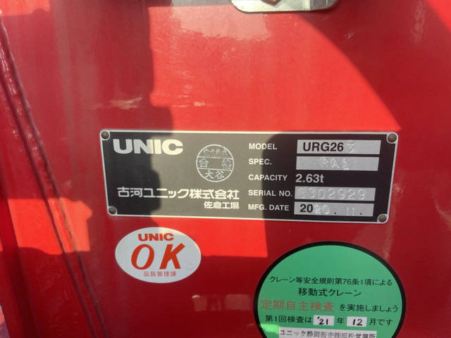 いすゞエルフユニック3段小型（2t・3t）[写真11]