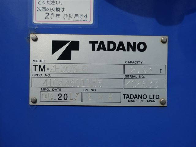 日野レンジャークレーン5段中型（4t）[写真16]