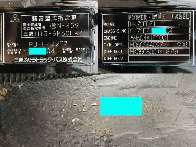 三菱ふそうファイター深ダンプ（土砂禁ダンプ）増トン（6t・8t）[写真39]