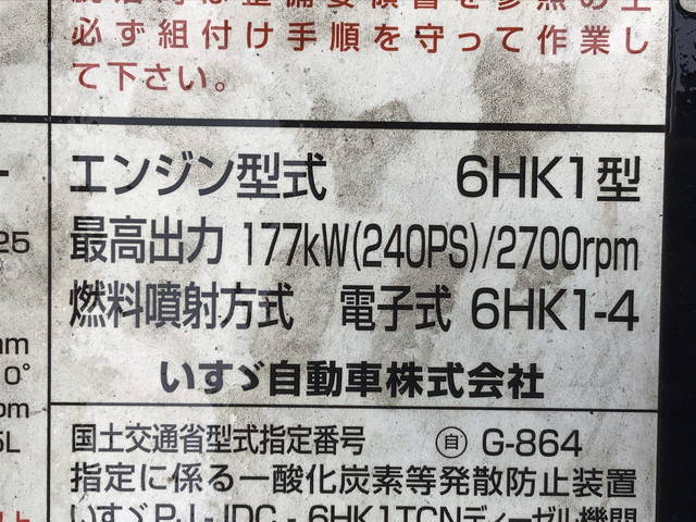 いすゞフォワード平ボディ中型（4t）[写真23]