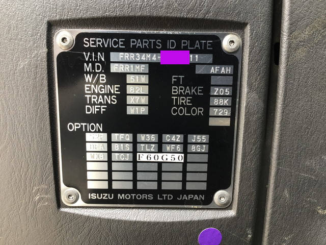 いすゞフォワード平ボディ中型（4t）[写真37]