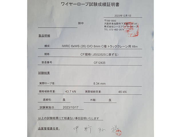 日野レンジャークレーン4段増トン（6t・8t）[写真40]