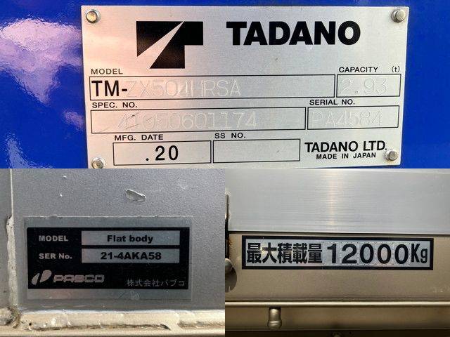 UDトラックスクオンクレーン4段大型（10t）[写真20]