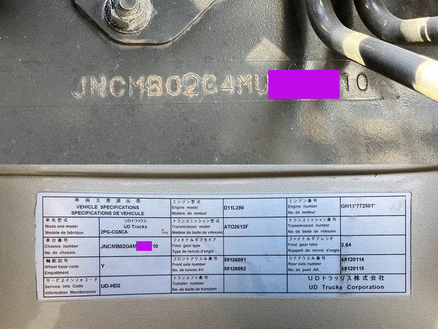 UDトラックスクオンクレーン4段大型（10t）[写真40]