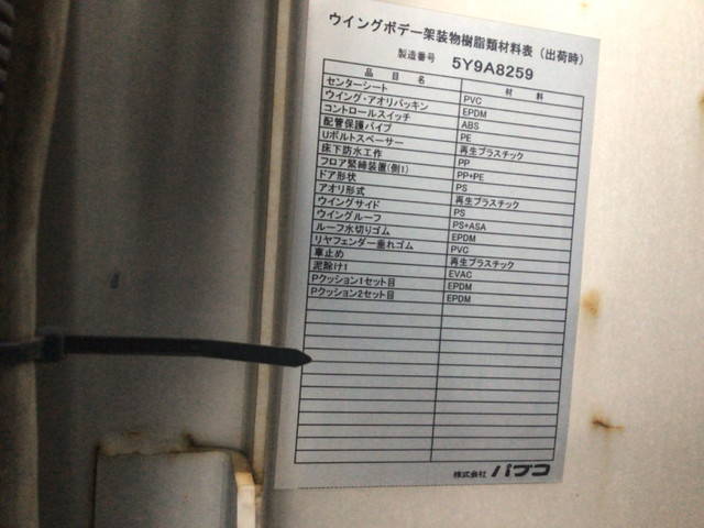 三菱ふそうスーパーグレートパネルウイング大型（10t）[写真08]