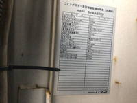 三菱ふそうスーパーグレートパネルウイング大型（10t）[写真08]