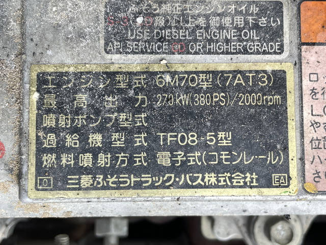 三菱ふそうスーパーグレートダンプ大型（10t）[写真26]