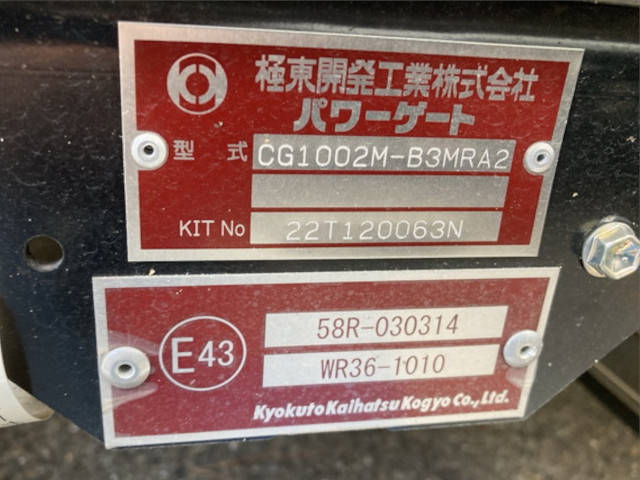 三菱ふそうスーパーグレートアルミウイング大型（10t）[写真10]