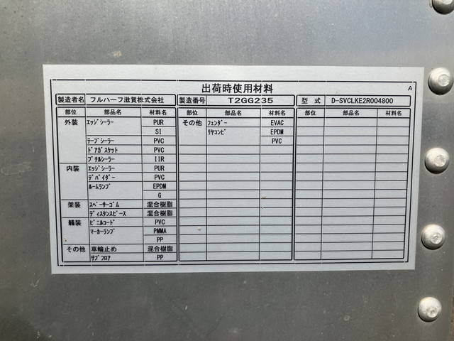 いすゞエルフアルミバン小型（2t・3t）[写真16]