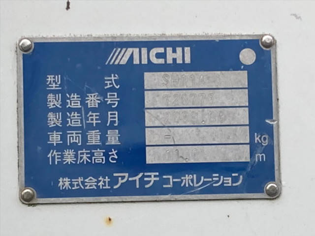 いすゞエルフ高所作業車小型（2t・3t）[写真20]