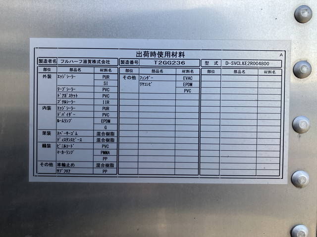 いすゞエルフアルミバン小型（2t・3t）[写真18]