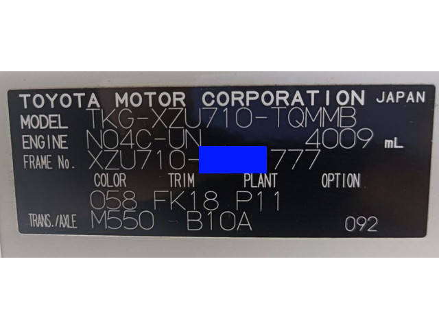 トヨタダイナ平ボディ小型（2t・3t）[写真21]