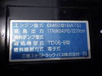 三菱ふそうファイターダンプ増トン（6t・8t）[写真25]