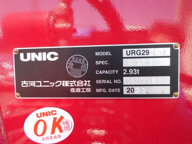 日野デュトロクレーン4段小型（2t・3t）[写真13]