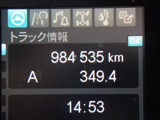 三菱ふそうスーパーグレートアルミウイング大型（10t）[写真14]