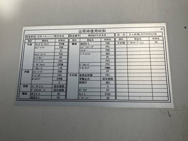 UDトラックスクオンアルミウイング大型（10t）[写真16]